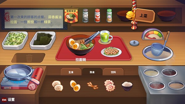 哲理系敘事對話游戲《深夜拉面》登陸Steam！