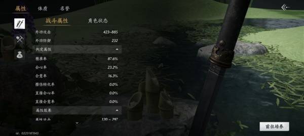 燕云十六聲雙劍pve怎么配裝-雙劍pve配裝攻略