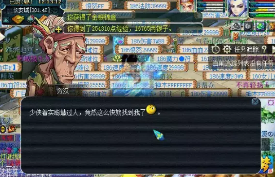 夢幻西游2023元宵燈謎任務(wù)怎么完成