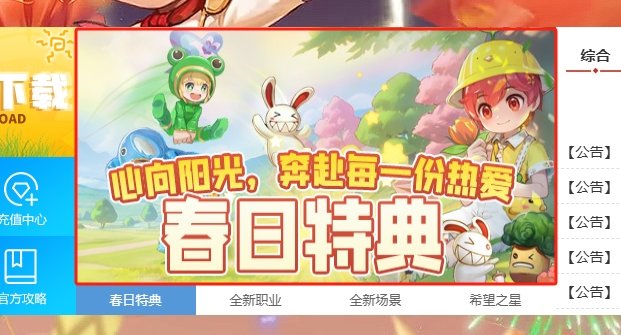 心向陽光奔赴熱愛 《希望OL》春日特典！