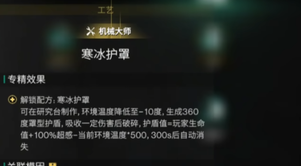七日世界專精記憶片段怎么獲得-專精記憶片段獲取方法