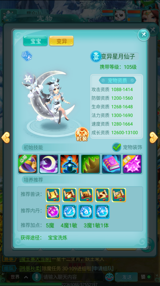 《逍遙情緣》手游寵物分普通和特殊，特殊寵物到底特殊在哪里？