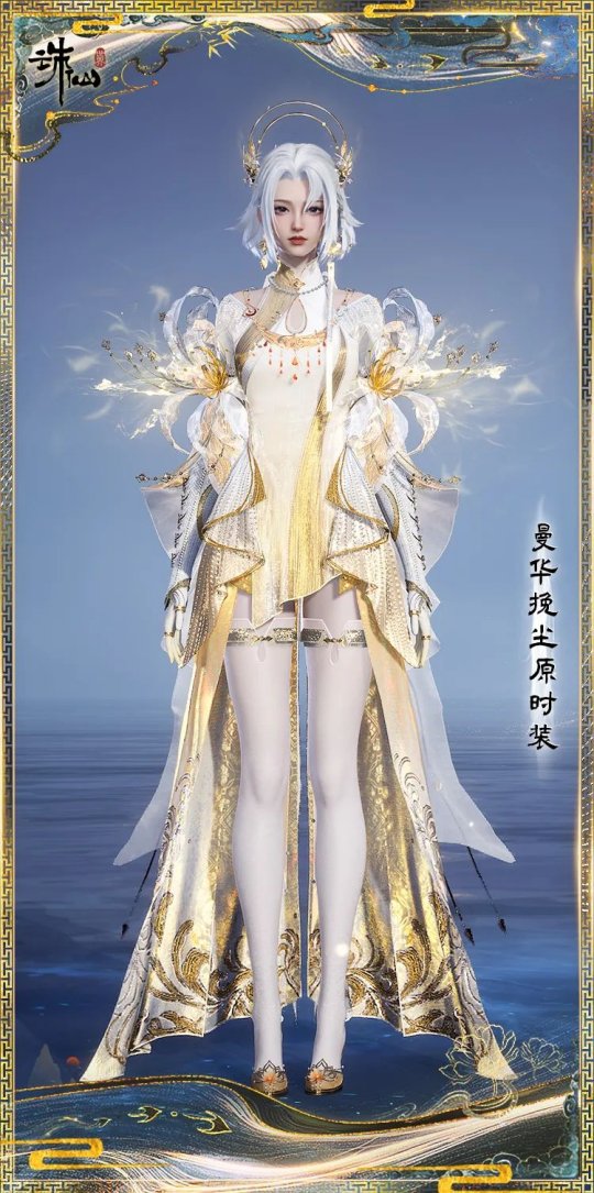 暖暖玩家狂喜！《誅仙世界》終測(cè)時(shí)裝掛件玩法又升級(jí)了？