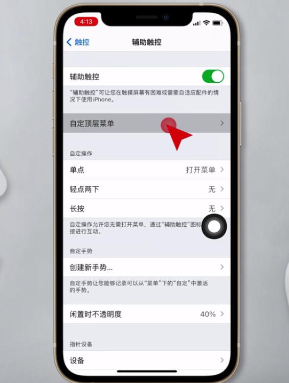 iphone12手機如何截圖