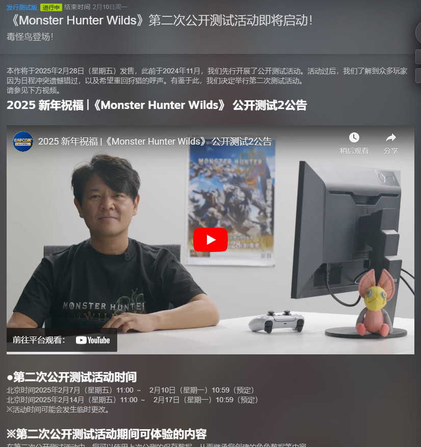 《怪物獵人荒野》第二輪B測已開始，Steam在線超25萬！