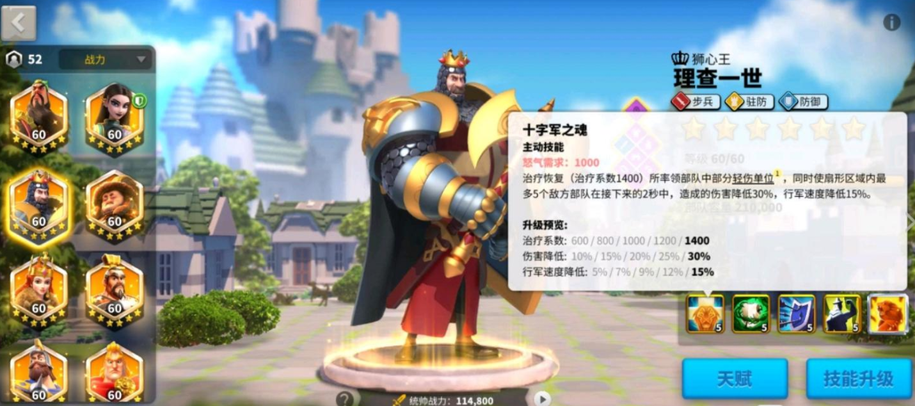 萬國(guó)覺醒肉盾武將有哪些