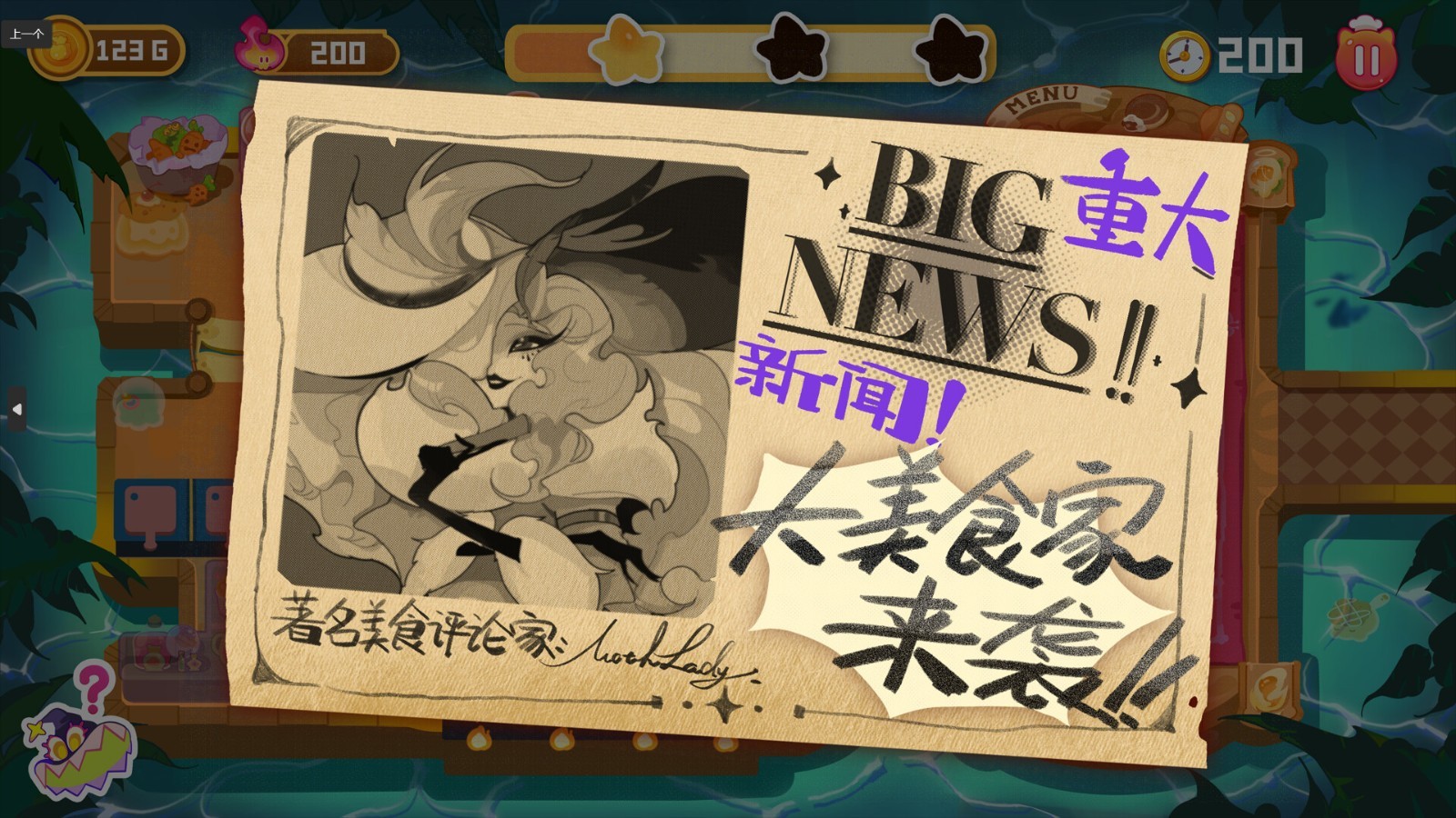 模擬經營游戲《地獄烹烹樂》Steam頁面上線，發(fā)售日待定！
