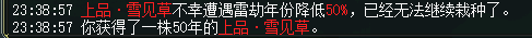 《問(wèn)道》1.79新版本：5階御靈幻形鑒變成絕版銳龍豹形象！