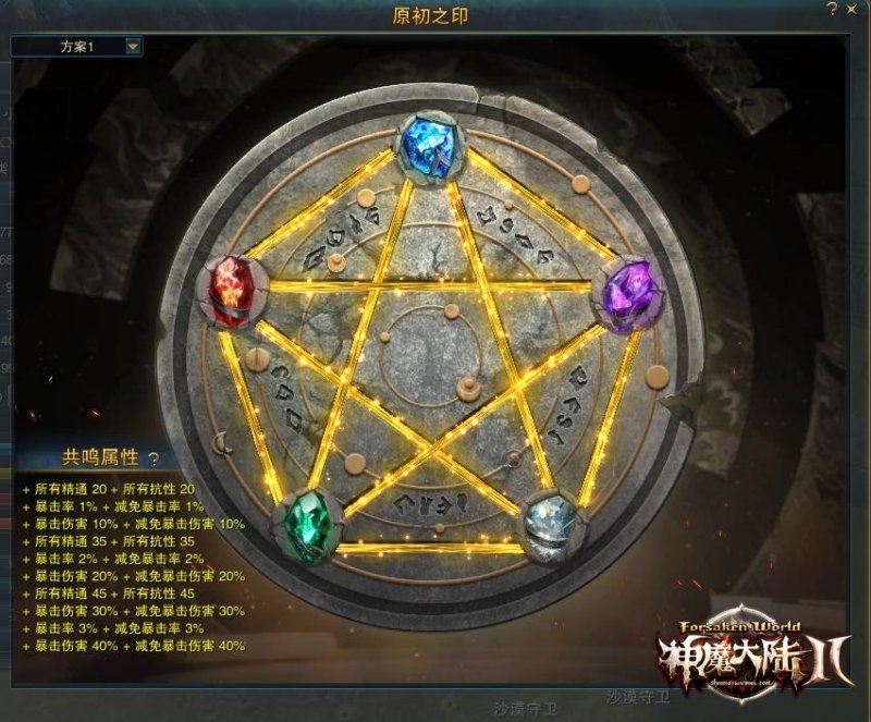 《神魔大陸2》端游獨立新服【時空之隙】4月10日開啟！