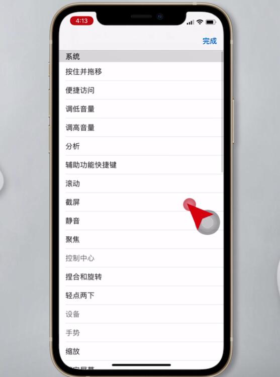 iphone12手機如何截圖
