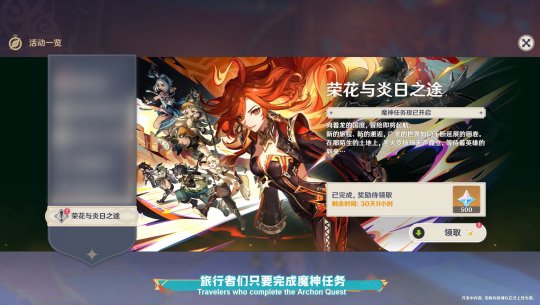 《原神》5.0版本前瞻特別節(jié)目已播出，全新角色瑪拉妮和基尼奇登場！