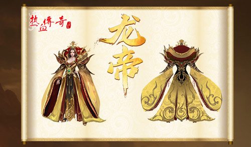 ?《熱血傳奇》首期龍帝角逐，3月1日正式開啟！