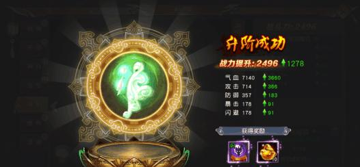 《榮耀西游》神識系統(tǒng)深度玩法指南