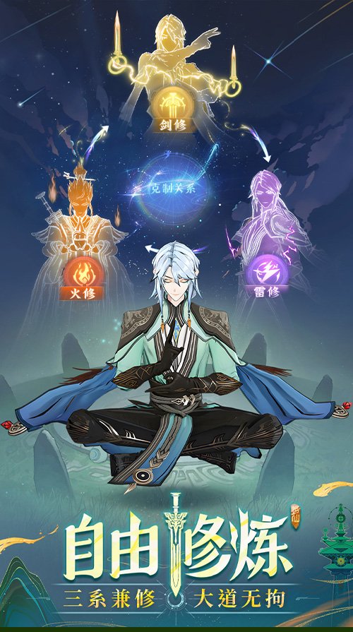 3D御劍修仙手游《問劍長生》正式上線，登頂APP Store免費榜！