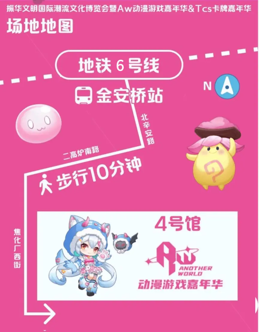 動(dòng)漫狂歡來了！3月15-16日，第十屆Aw動(dòng)漫游戲嘉年華將在首鋼園舉辦！