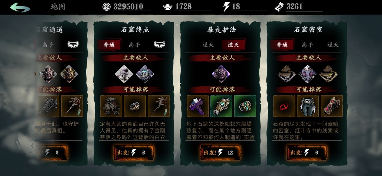 影之刃3強(qiáng)攻重生的怪怎么打