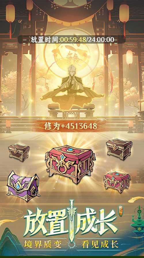 3D御劍修仙手游《問劍長生》正式上線，登頂APP Store免費榜！