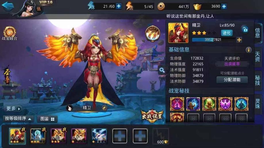 亂斗西游2玄鞋怎么做