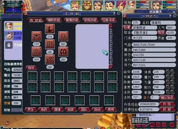 夢(mèng)幻西游129物理選什么