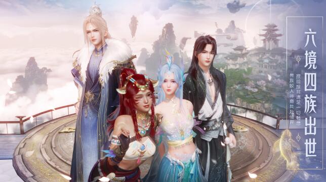 多平臺新派幻想仙俠MMORPG新作《誅仙2》，將于近日開啟首次測試！