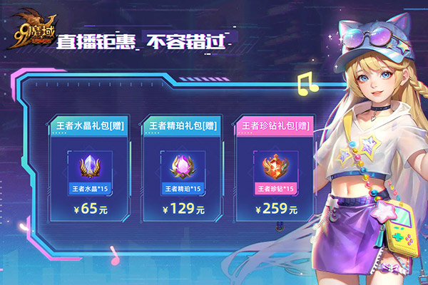 4月24日《魔域》為您呈現(xiàn)一場炫彩奪目的賽博冒險之旅！