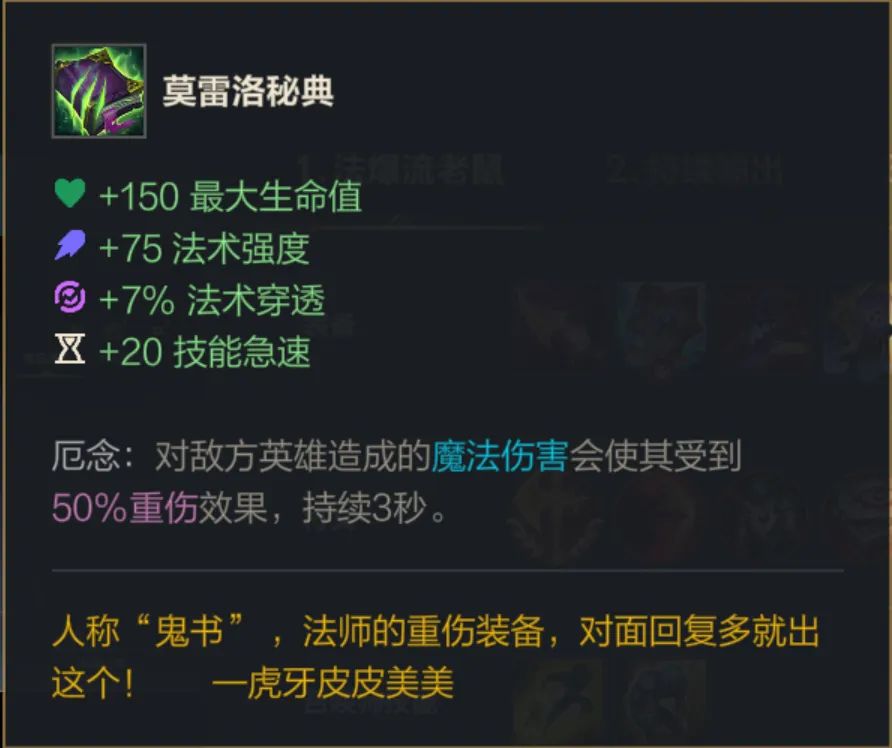 英雄聯(lián)盟手游爆破鬼才裝備怎么出