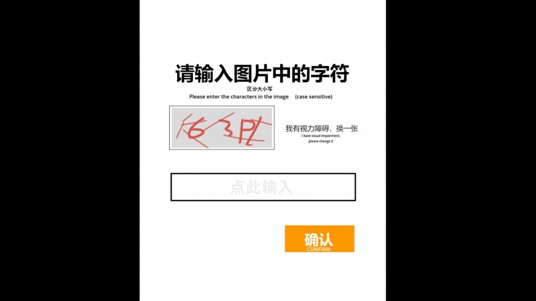 休閑闖關(guān)類驗(yàn)證碼游戲《驗(yàn)證：請(qǐng)證明你是人類》Steam頁(yè)面開放，發(fā)售日期待定！
