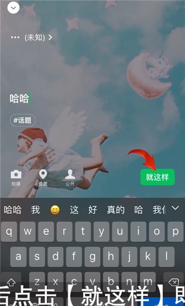微信8.0怎么設(shè)置狀態(tài)