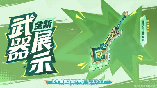 《原神》5.0版本前瞻特別節(jié)目已播出，全新角色瑪拉妮和基尼奇登場！