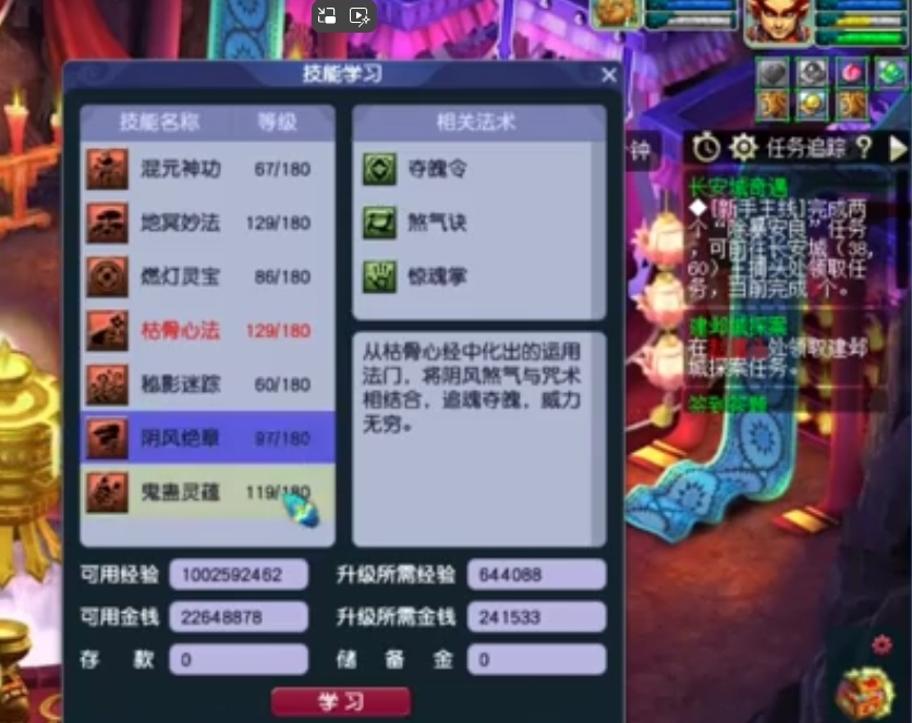 夢幻西游怎么打功績