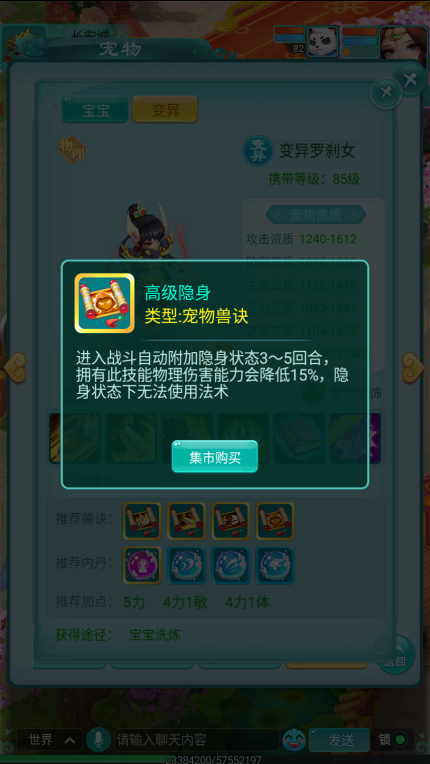 《逍遙情緣》手游如何了解一只寵物？超方便的圖鑒來(lái)幫你！