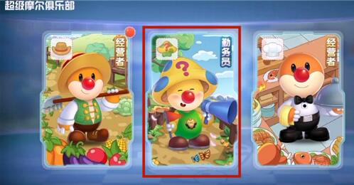 摩爾莊園手游向?qū)趧?wù)員怎么快速入職