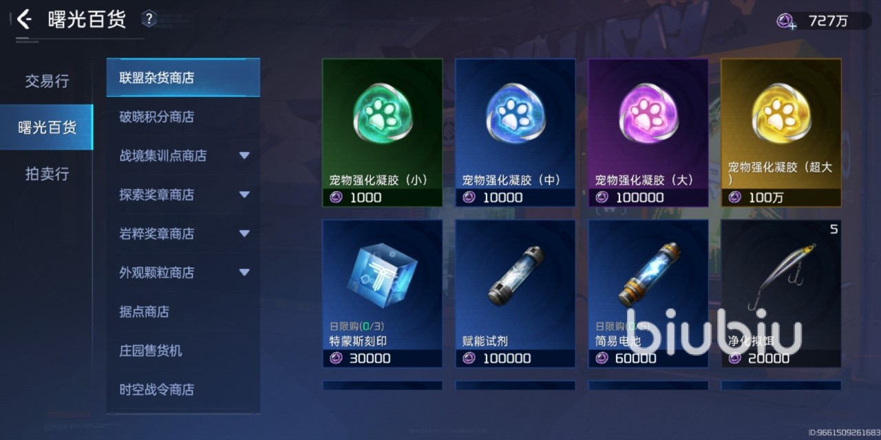 星球重啟攻略釣魚竿在哪里做 星球重啟釣魚竿制作方法分享