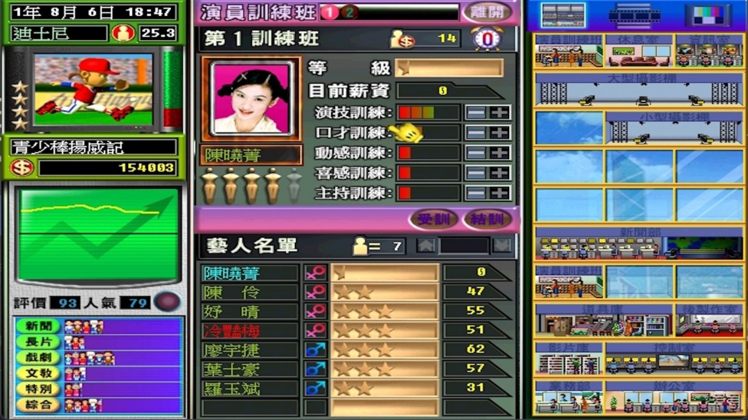 光譜資訊《電視夢工場》Steam頁面開放，年內發(fā)售！