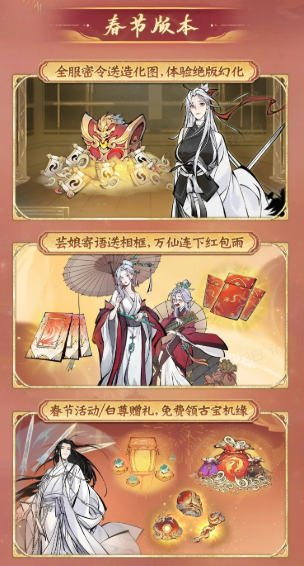 《一念逍遙》四周年定檔，新職業(yè)儒修即將上線！
