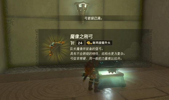 塞爾達(dá)傳說王國之淚卡拉哈塔基神廟通關(guān)攻略