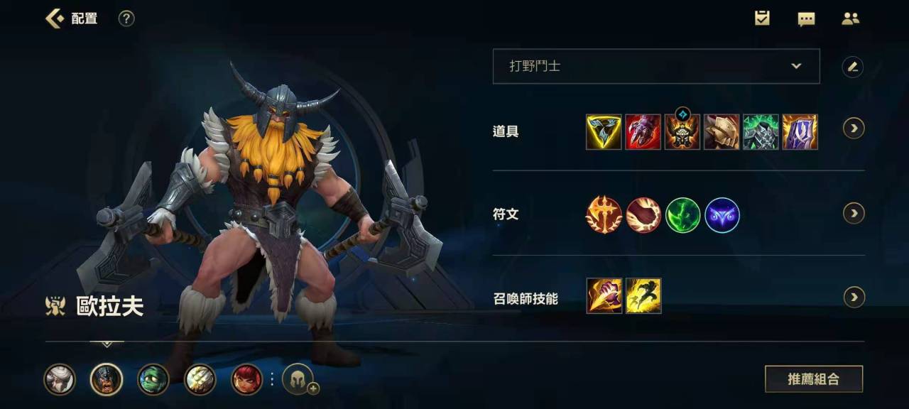 英雄聯(lián)盟手游2.2打野奧拉夫怎么玩 打野奧拉夫玩法分享