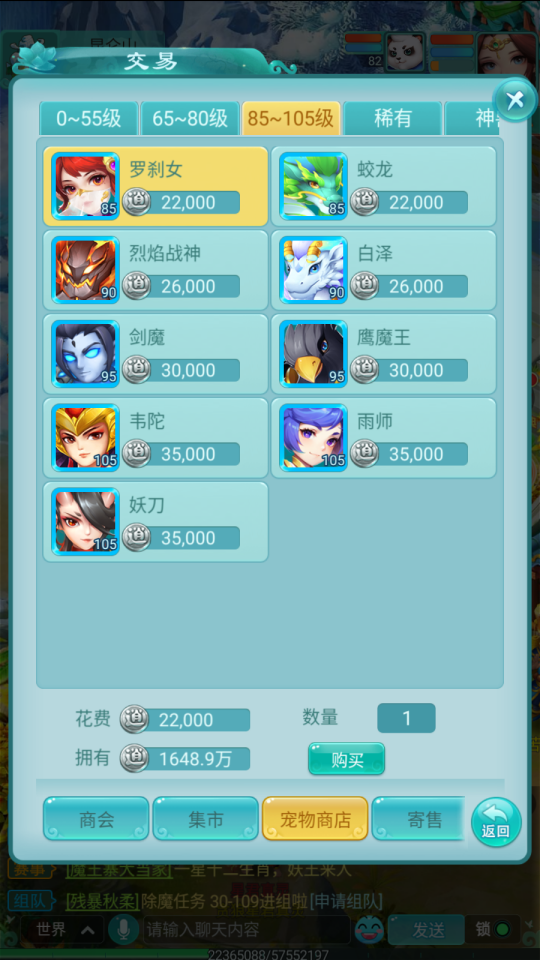 《逍遙情緣》手游寵物分普通和特殊，特殊寵物到底特殊在哪里？