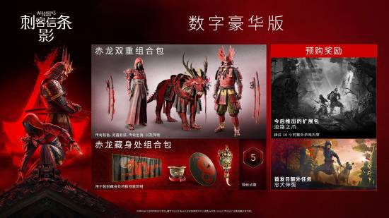 《刺客信條影》預購太火爆：Steam國區(qū)付費前10名！