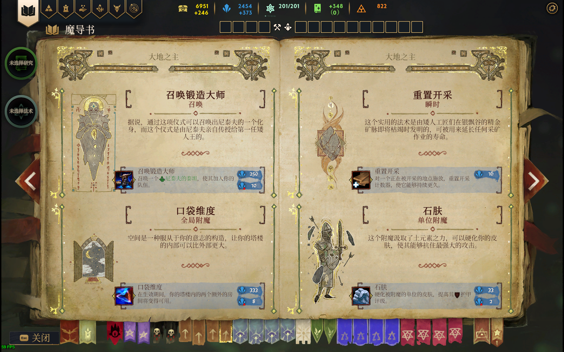 《咒語力量：征服埃歐大陸》口袋維度有什么用