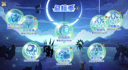 《超進(jìn)化物語2》全新版本“啟程季”8月29日開啟！