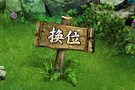 《問(wèn)道》1.79新版本：5階御靈幻形鑒變成絕版銳龍豹形象！