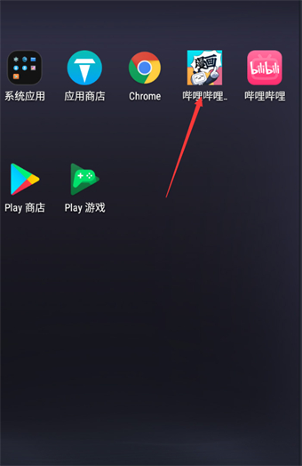 嗶哩嗶哩漫畫(huà)空間背景怎么改