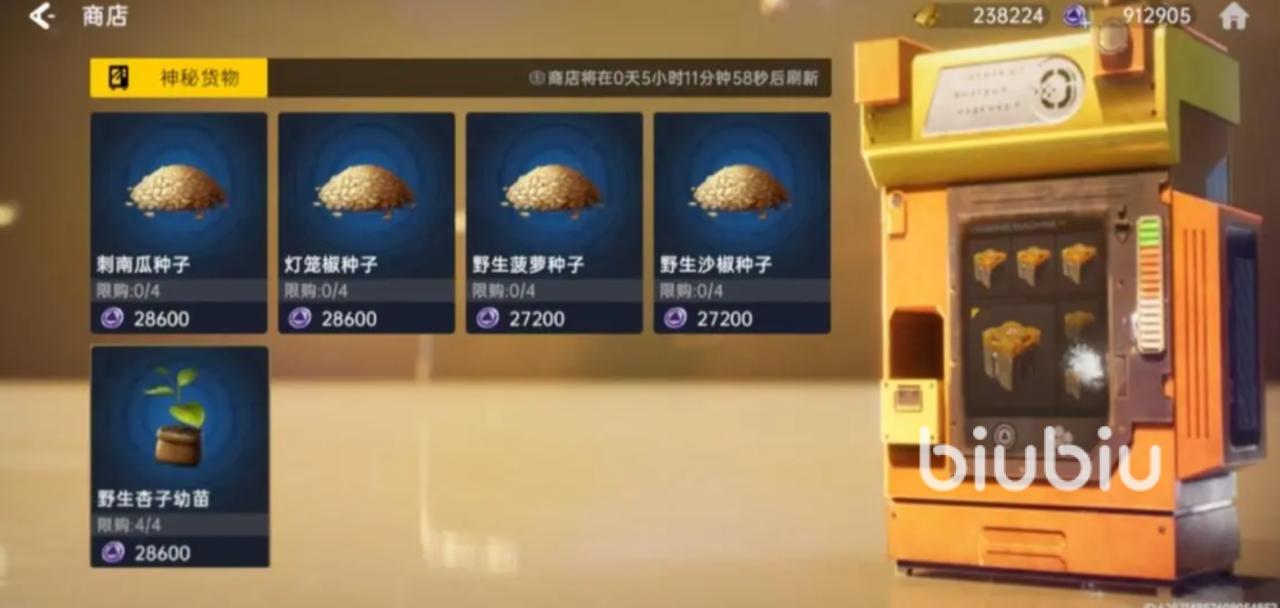 星球重啟種植苗如何獲取 星球重啟種植苗獲取方式介紹