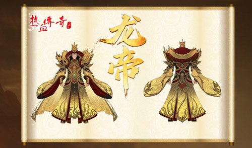 ?《熱血傳奇》首期龍帝角逐，3月1日正式開啟！