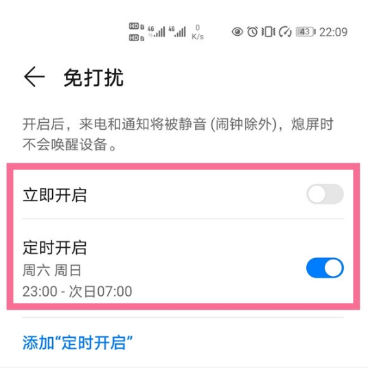 華為月亮標(biāo)志如何取消 華為月亮標(biāo)志如何取消