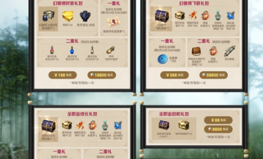 命運(yùn)方舟幻獸師啟航活動(dòng)是什么-幻獸師啟航活動(dòng)介紹