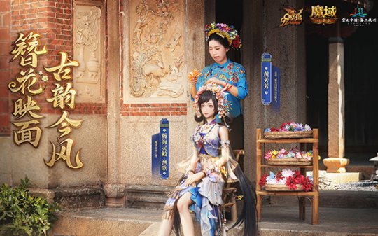 2024泉州文旅大片今日上線(xiàn)！《魔域》“漁歌”帶您逛千年古城