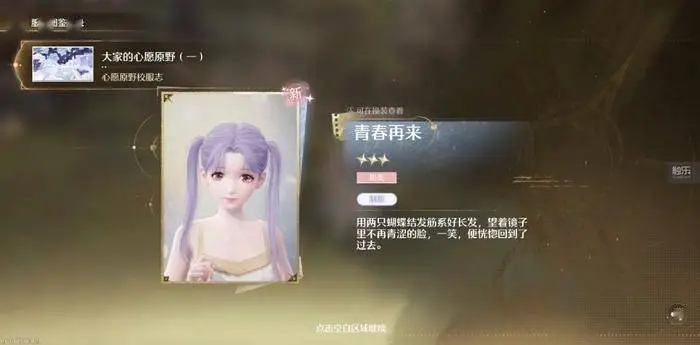 《無限暖暖》：以溫暖之心，探索美麗而殘酷的開放世界童話！