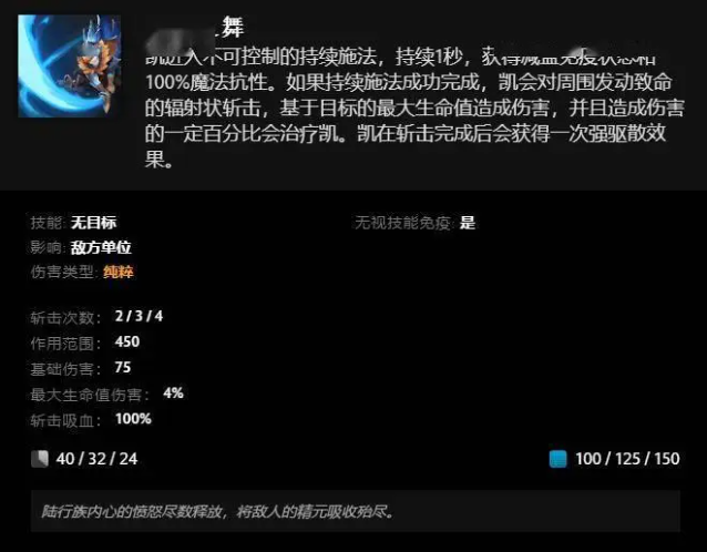 《DOTA2》全新英雄“凱”上線：兩種武器、兩套技能可自如切換！